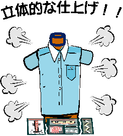 仕上げ用ダミーで人が着用した様な形状で立体的にプレスされます。